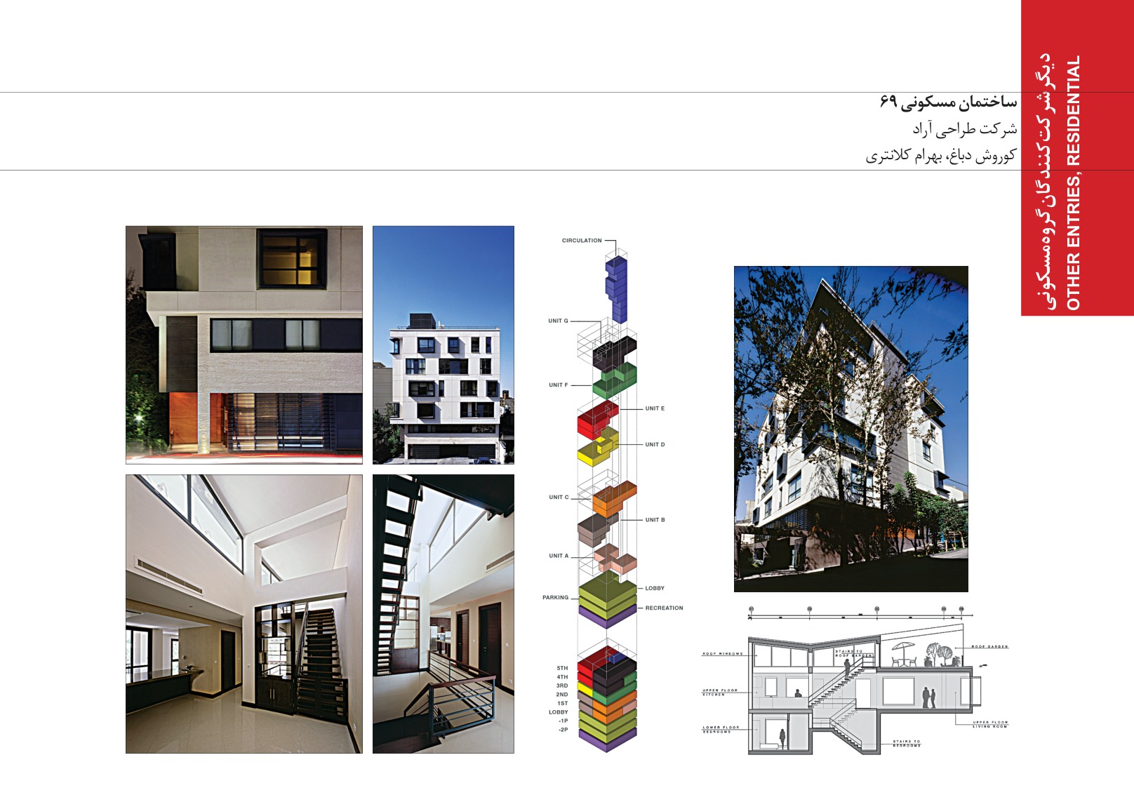 10th Memar Award: Other Entries