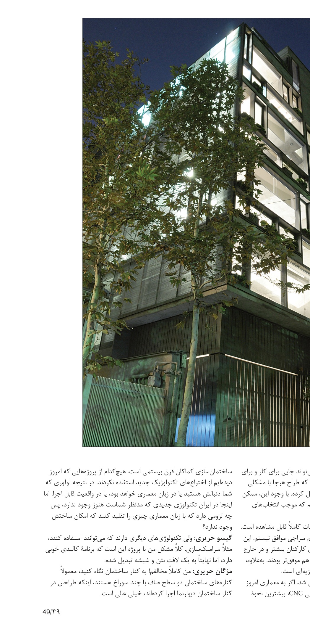 Two Brothers, Two Offices in Tehran