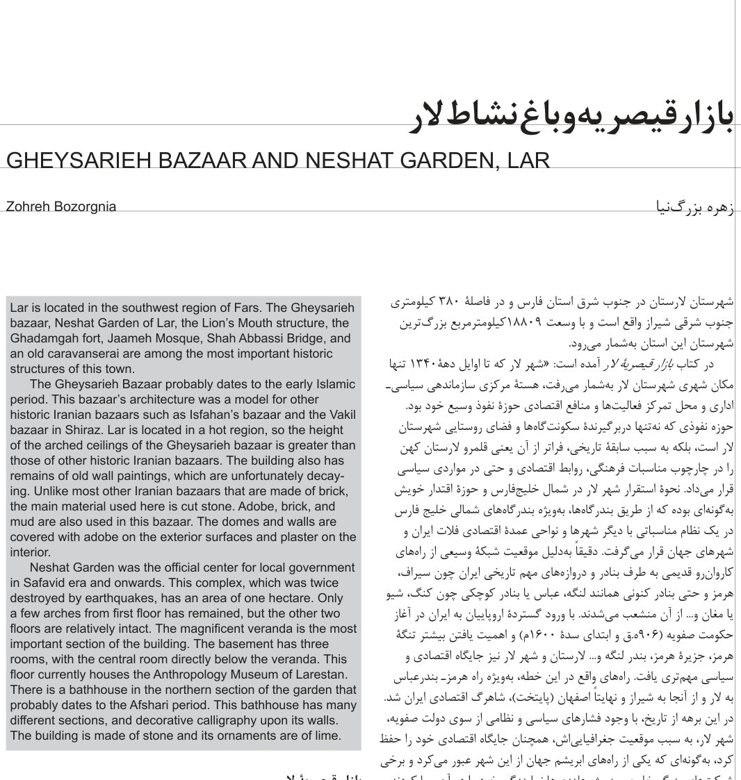 Gheysarieh Bazaar and Neshat Garden, Lar