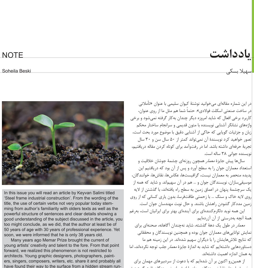 Note