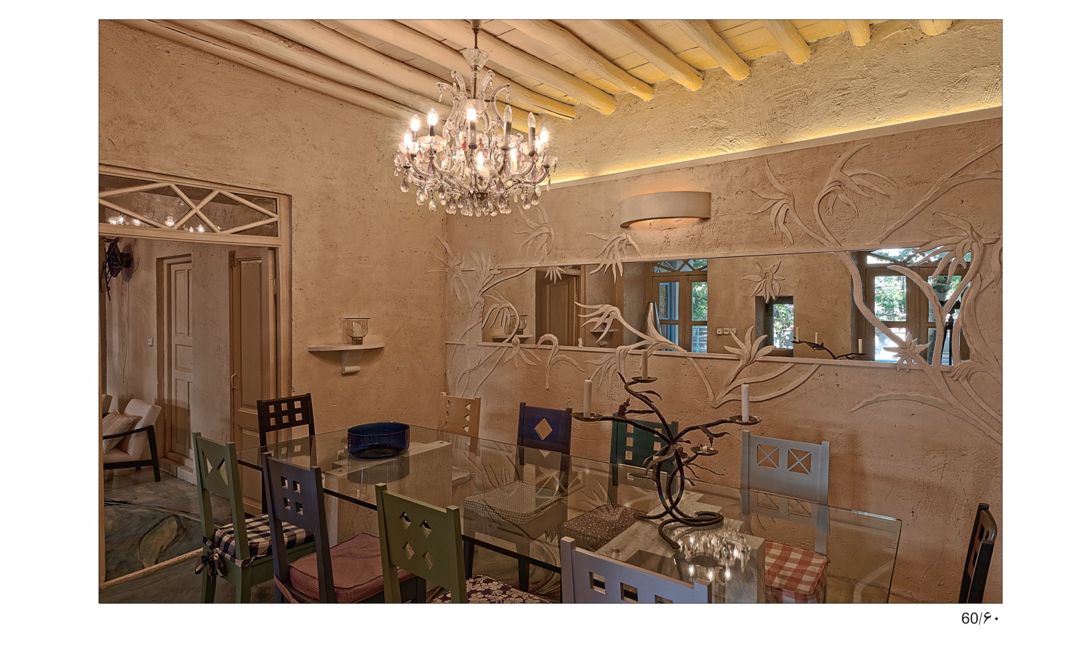 Golabdareh House