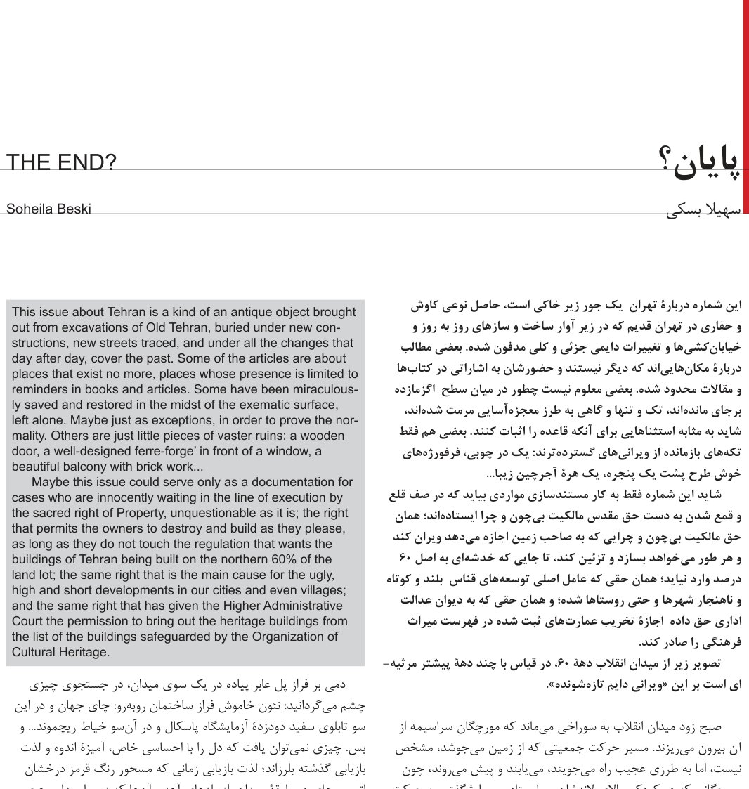 آخر؟