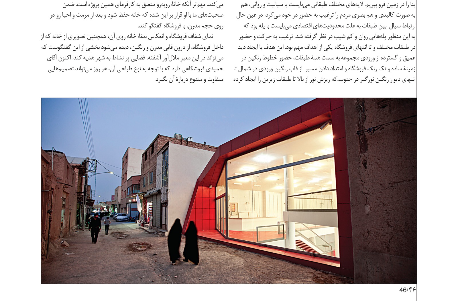 Bi-Naam Shop