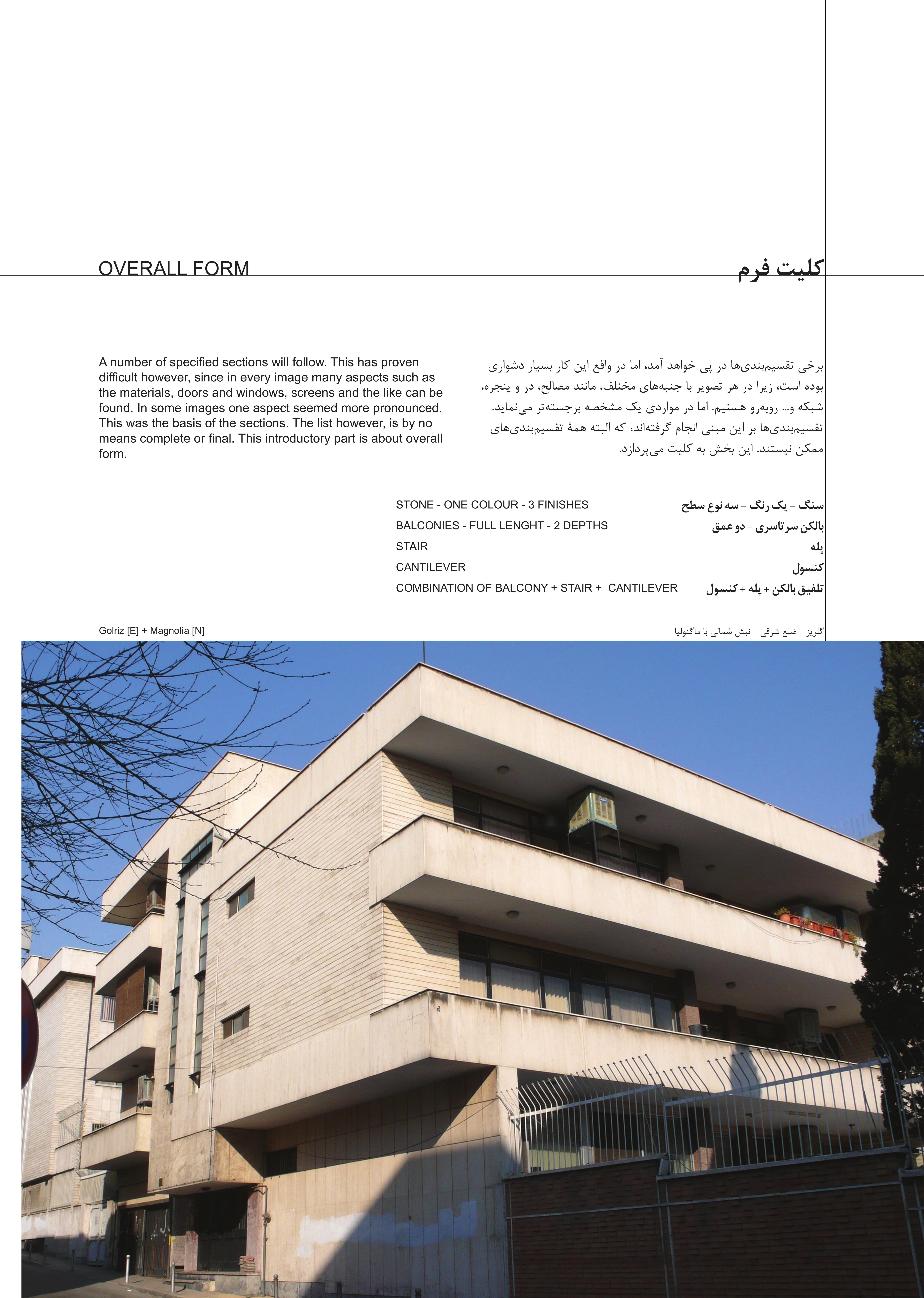 فرم کلی