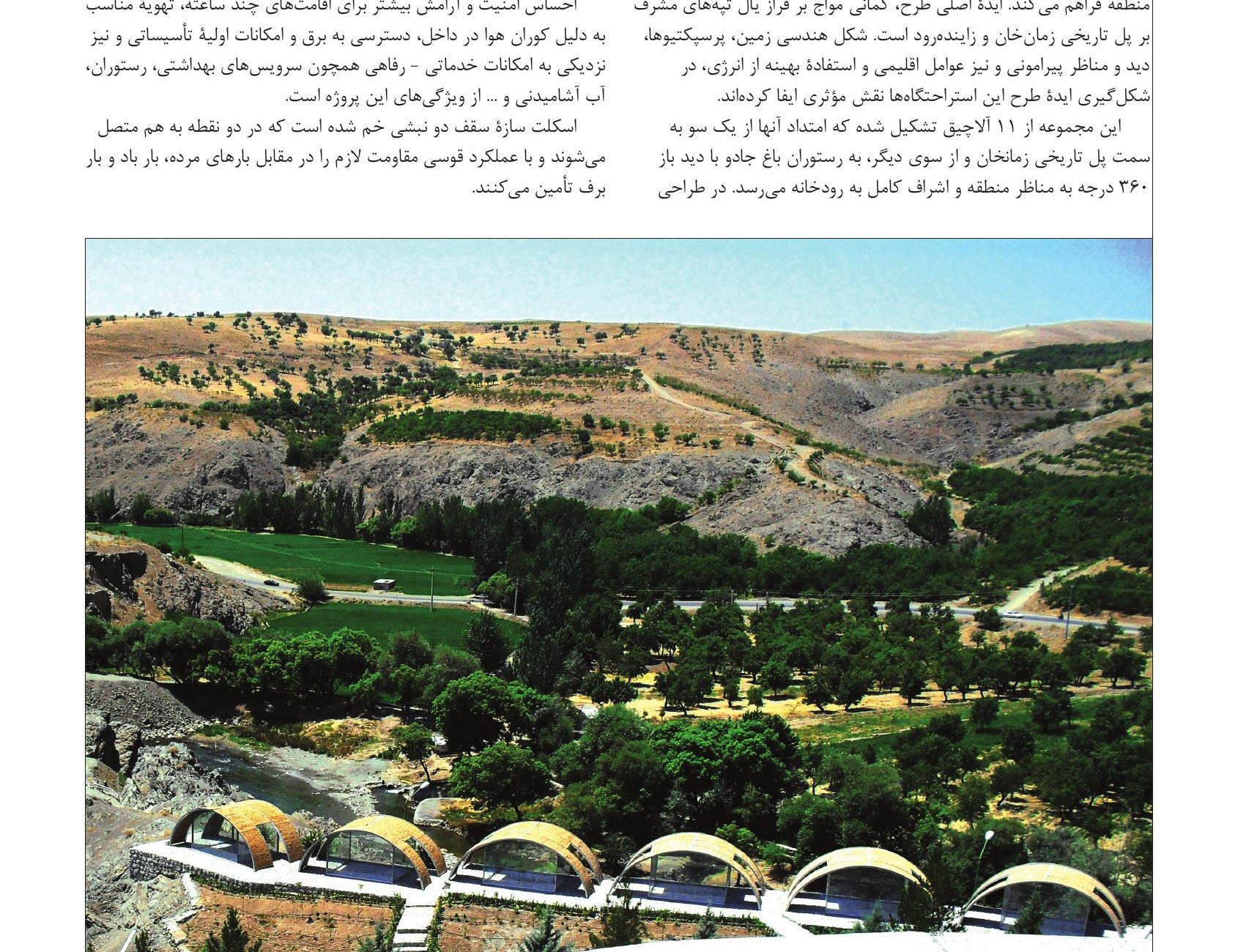تقدیرشدگان — گروه عمومی