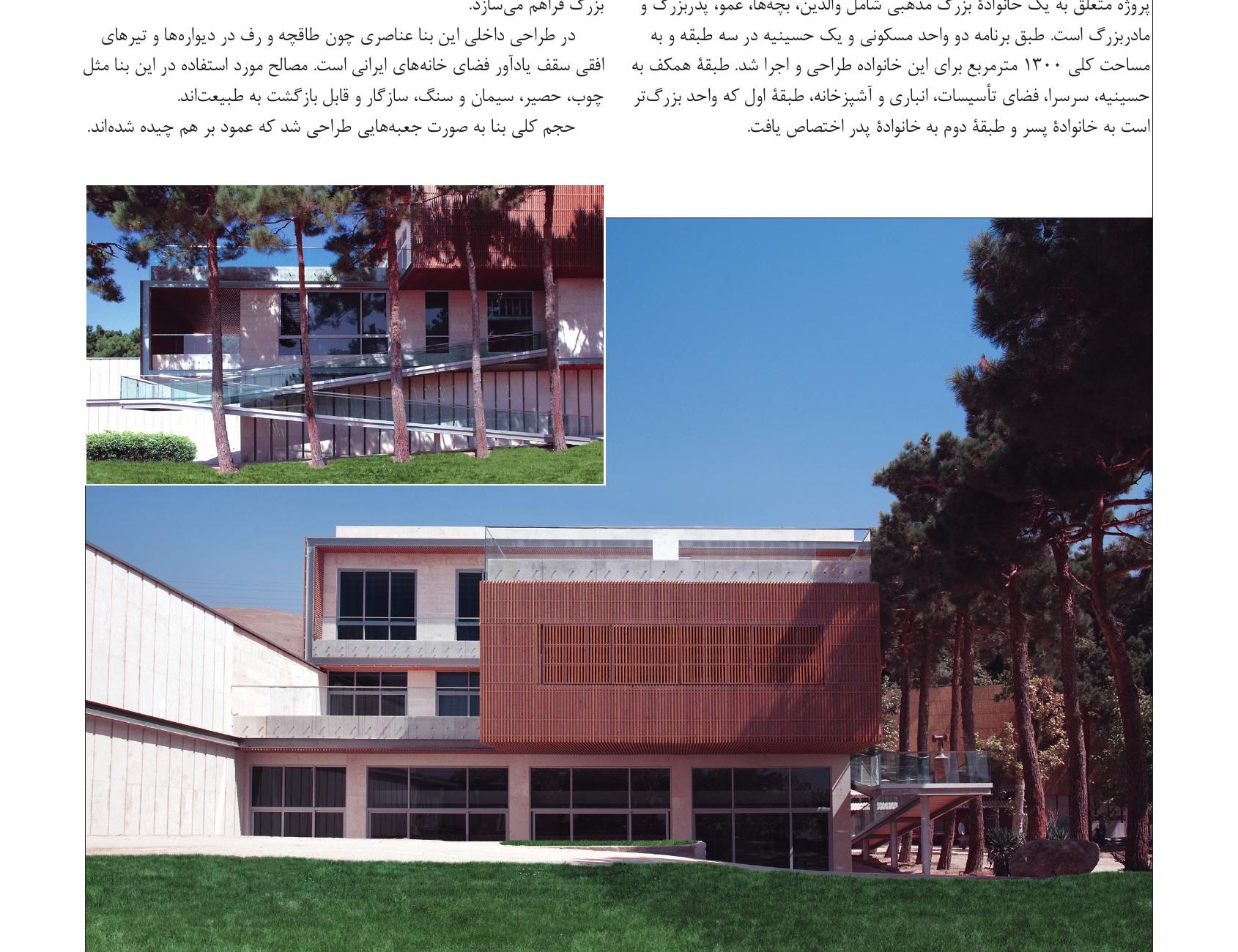 تقدیرشدگان — گروه مسکونی