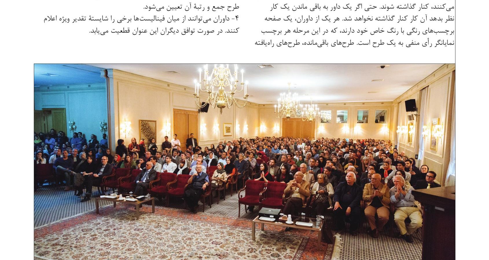 سیزدهمین جایزه معمار — گزارش داوری