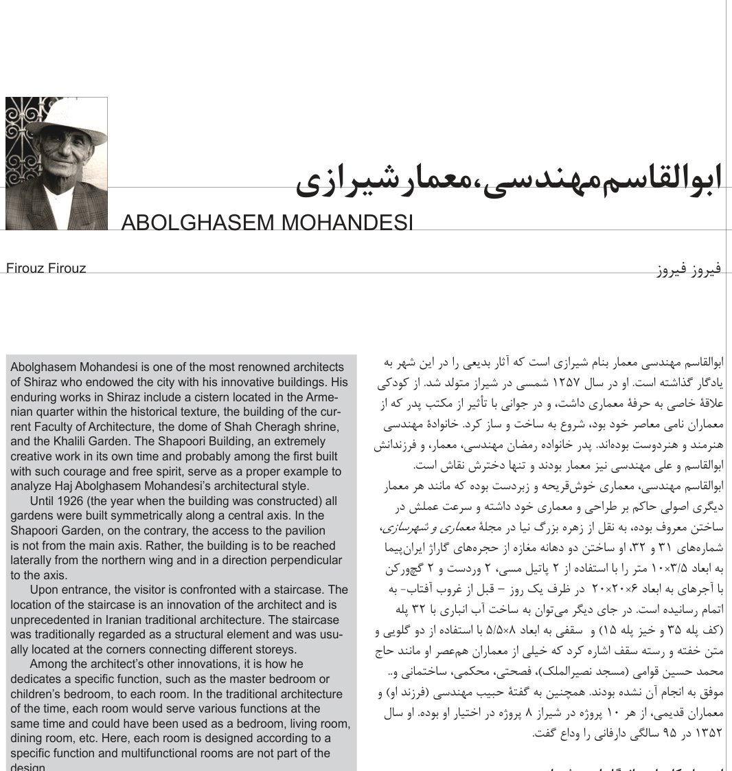 ابوالقاسم مهندسی