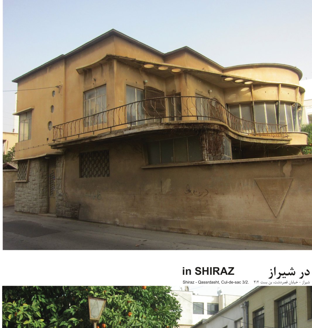در شیراز