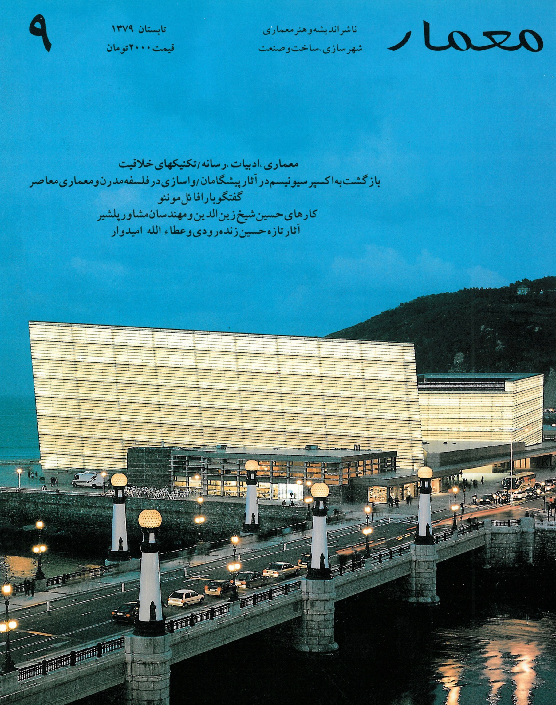 Architecture, Literature, Media