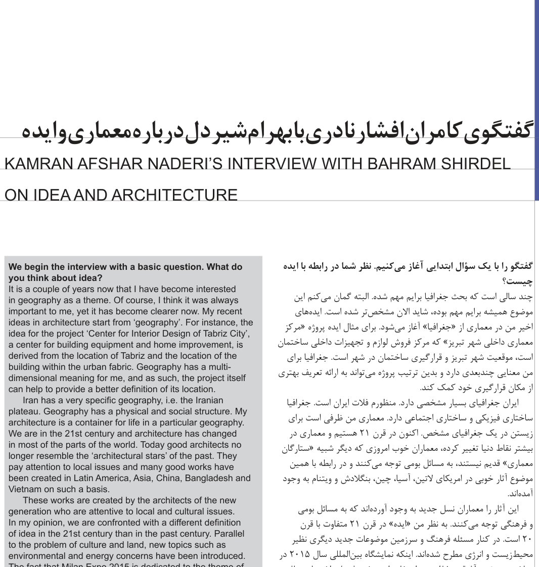 Interview with Bahram Shirdel on Idea and Architecture