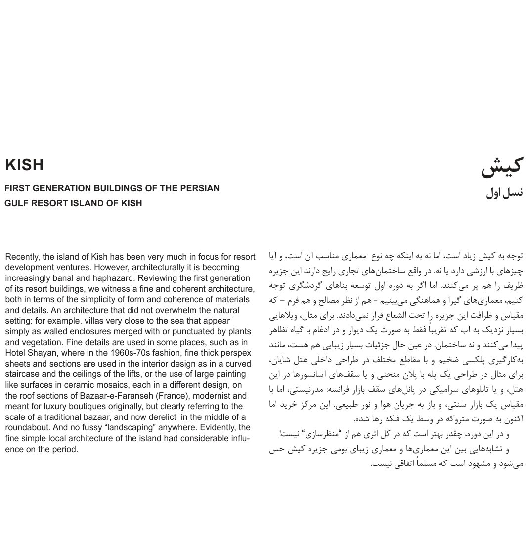 کیش