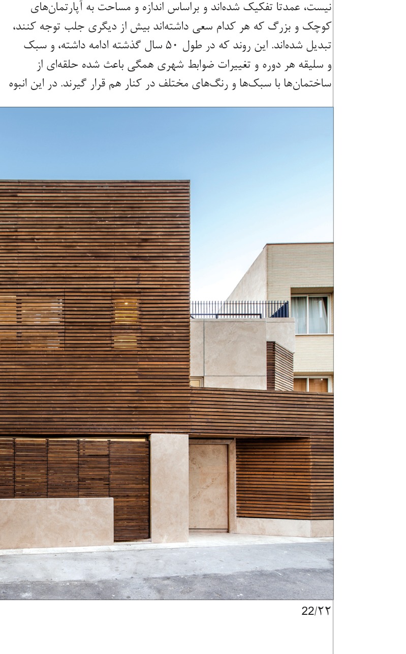 Baghjanat House