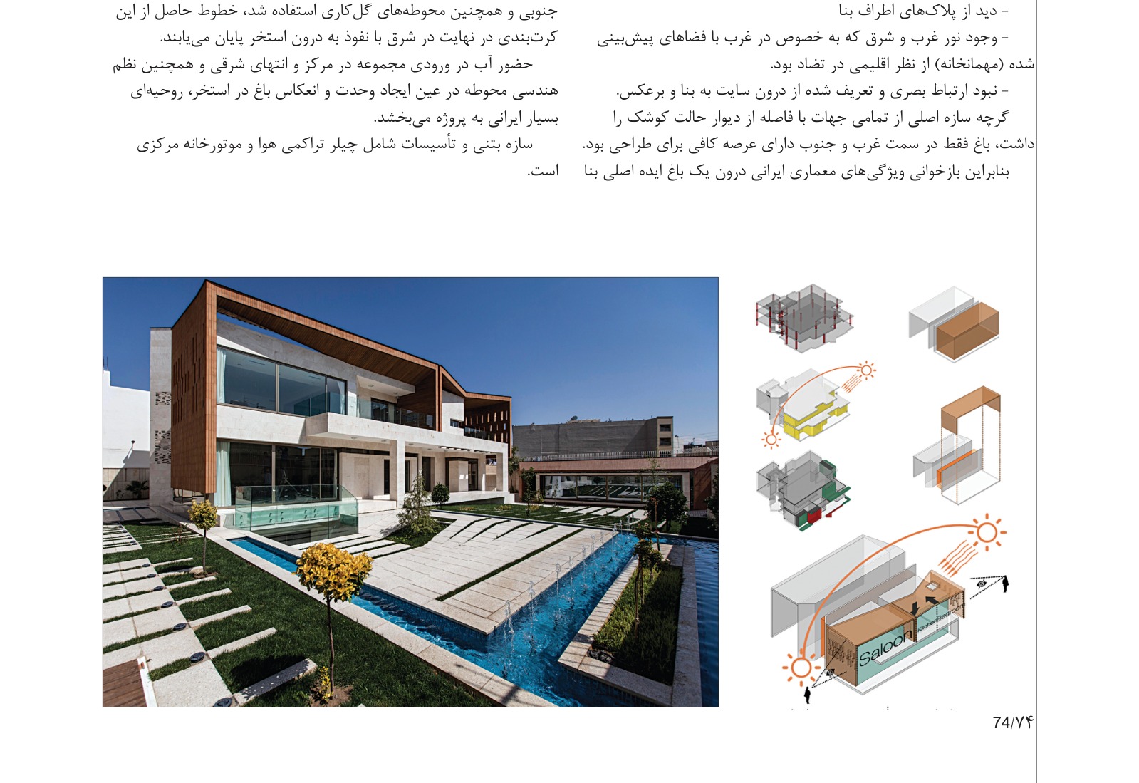 Jey House