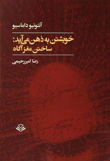 خود به ذهن میآید