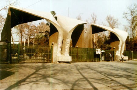 Main Entrance of University of Tehran in Tehran