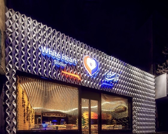 White Heart Fast Food in Isfahan